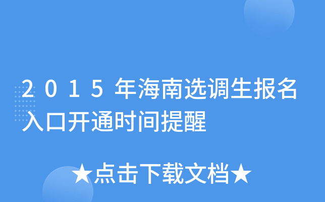 2015꺣x{(dio)(bo)_ͨr(sh)g