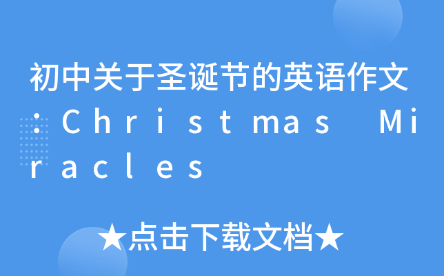 P(gun)ʥQ(ji)ӢZģChristmas Miracles