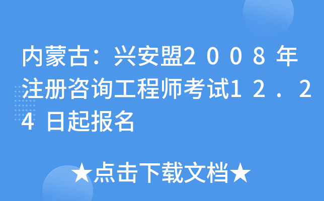 (ni)ɹţd2008ע(c)ԃ̎ԇ12.24(bo)