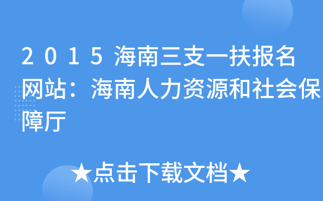2015֧һ(bo)W(wng)վYԴ(hu)Ϗd