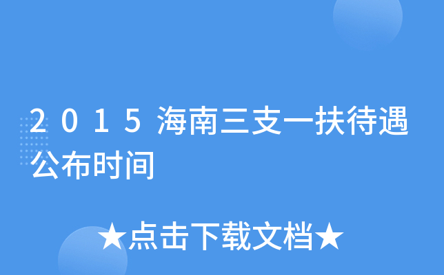 2015֧һr(sh)g