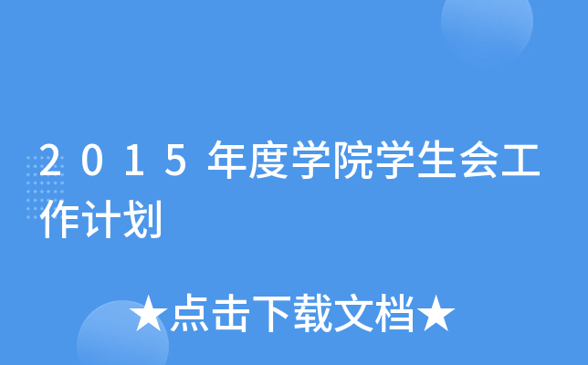 2015ȌW(xu)ԺW(xu)(hu)Ӌ(j)