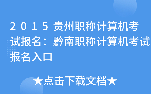 2015FQӋC(j)ԇǭQӋC(j)ԇ