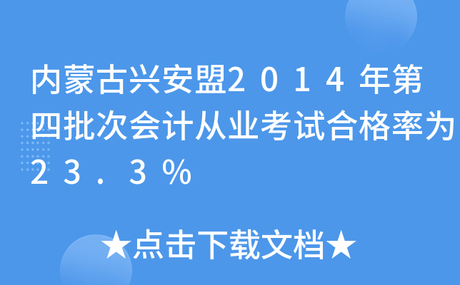 (ni)ɹd2014ΕӋĘI(y)ԇϸʞ23.3%