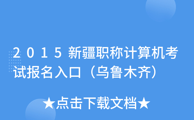 2015½QӋCԇڣľR