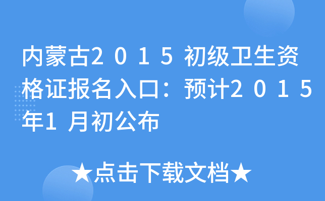 (ni)ɹ2015l(wi)YCڣA(y)Ӌ20151³
