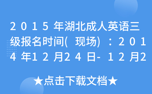 2015ӢZrg(F(xin))20141224-1228