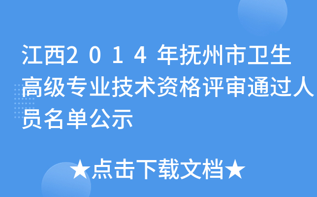 2014l(wi)߼(j)(zhun)I(y)g(sh)Yu(png)?f)^(gu)ˆTιʾ