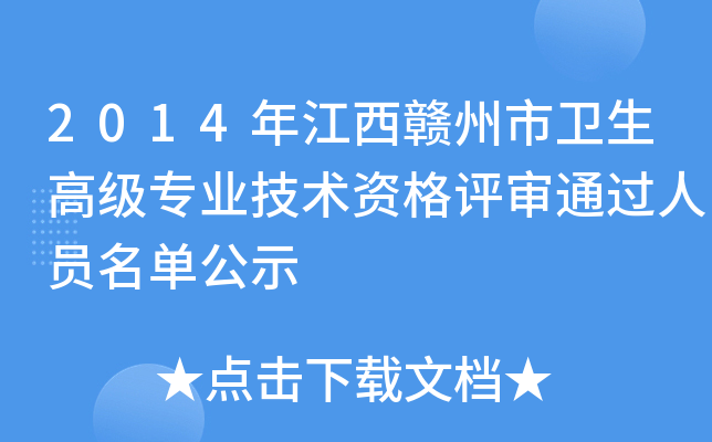 2014꽭Ml(wi)߼I(y)g(sh)Yuͨ^ˆTιʾ