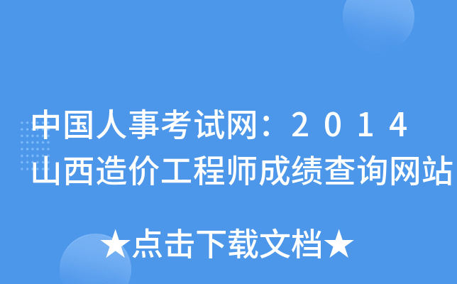Ї¿ԇW(wng)2014ɽr̎ɿԃW(wng)վ