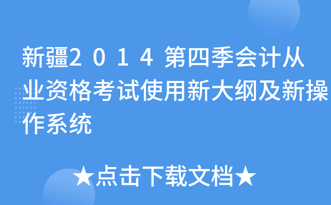 ½2014ļӋĘI(y)Yԇʹ´V²ϵy(tng)