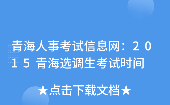 ຣ¿ԇϢW(wng)2015ຣx{(dio)ԇrg