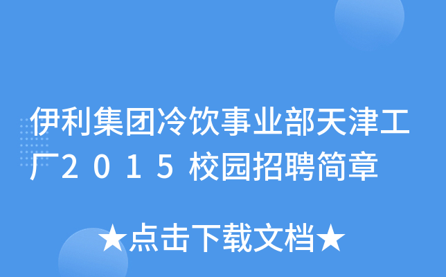 F(tun)I(y)򹤏S2015У@Ƹ