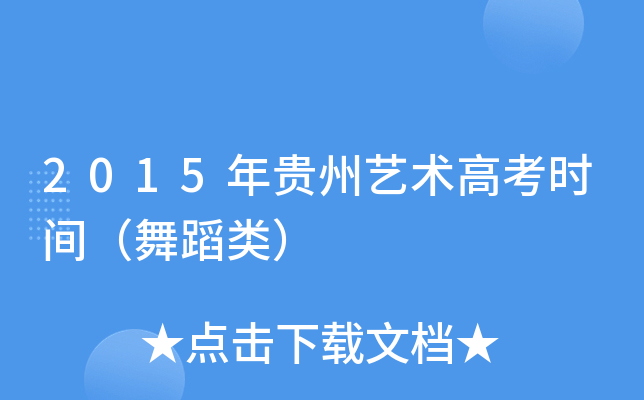 2015Fˇg(sh)߿r(sh)g赸