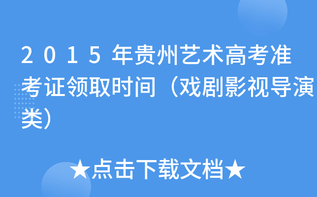 2015Fˇg(sh)߿(zhn)CI(lng)ȡrgӰҕ(do)