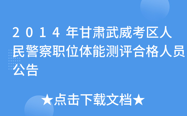 2014C^(q)񾯲λwܜyu(png)ϸˆT