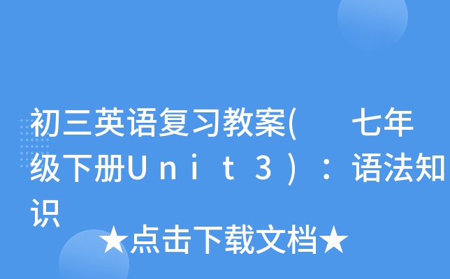 ӢZ(f)(x)̰( 꼉(j)(c)Unit3)Z֪R(sh)