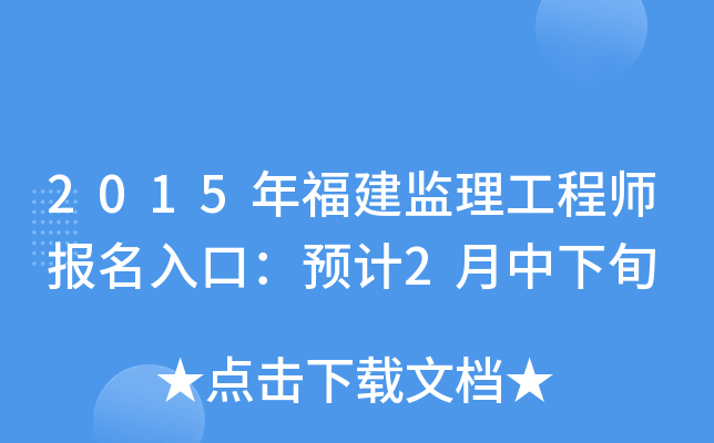 2015긣O(jin)̎(bo)ڣA(y)Ӌ(j)2Ѯ