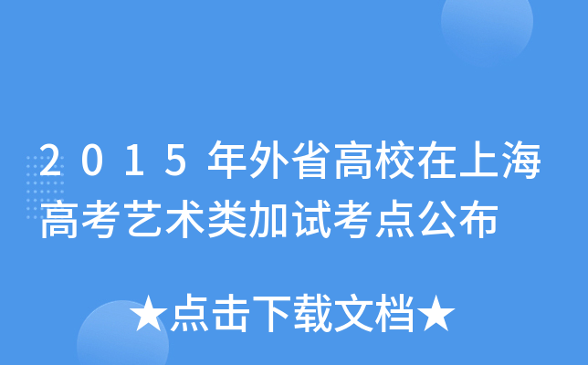 2015ʡУϺ߿ˇgԇc