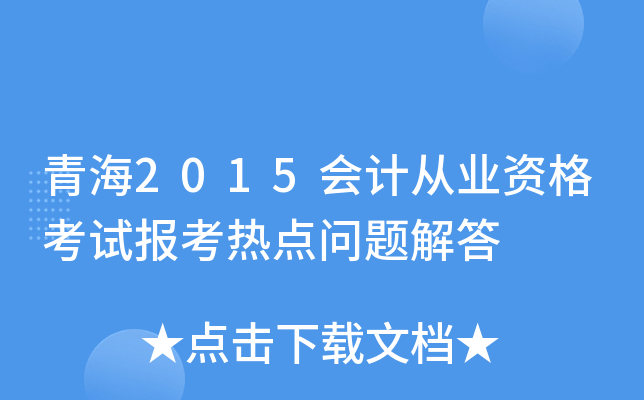 ຣ2015(hu)Ӌ(j)ĘI(y)Yԇ(bo)c(din)}