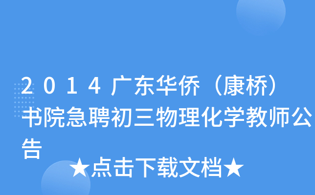 2014V|AS򣩕ԺƸW(xu)̎