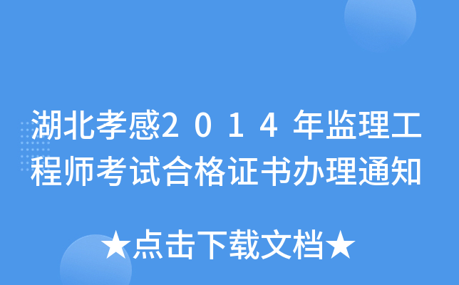 Т2014O(jin)̎ԇϸCk֪ͨ