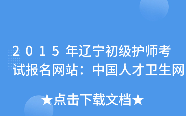 2015|oԇW(wng)վЇ˲l(wi)W(wng)