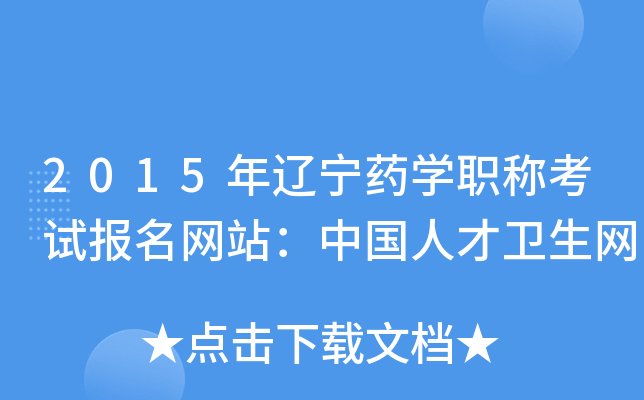 2015|ˎWQԇW(wng)վЇ˲l(wi)W(wng)