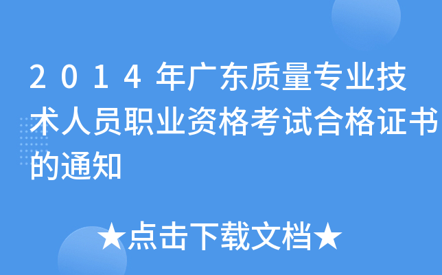 2014V||(zh)I(y)g(sh)ˆTI(y)YԇϸC֪ͨ