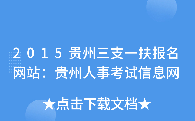 2015F֧һ(bo)W(wng)վF¿ԇϢW(wng)