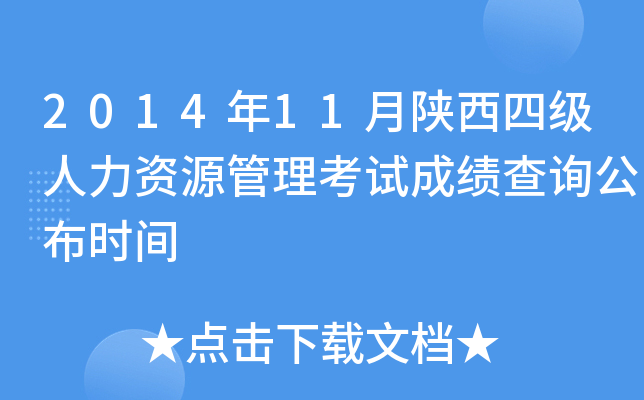 201411ļ(j)YԴԇɿ(j)ԃ(xn)r(sh)g