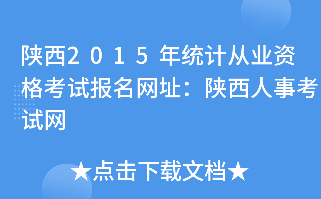 2015y(tng)ӋĘI(y)YԇW(wng)ַ¿ԇW(wng)