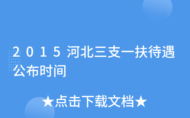 2015ӱ֧һr(sh)g