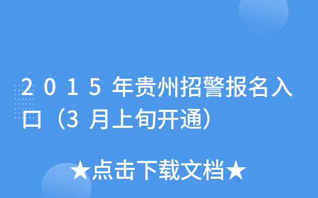 2015Fоڣ3Ѯ_ͨ