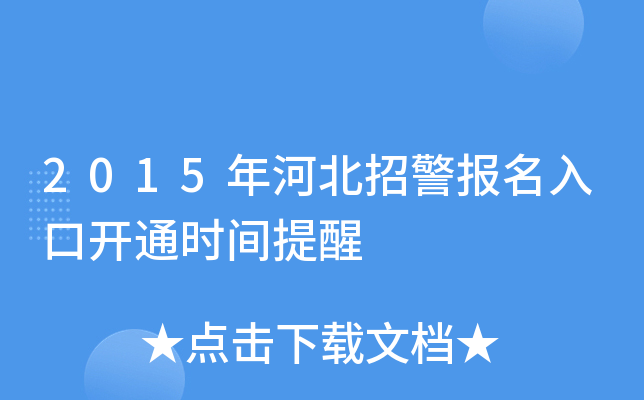 2015ӱо(bo)_(ki)ͨr(sh)g