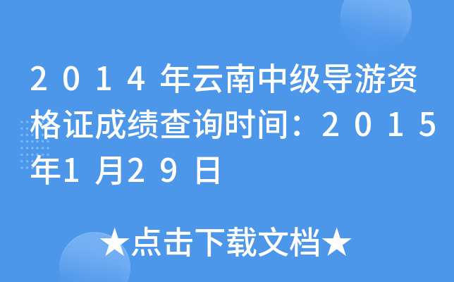 2014м(j)(do)YCɿԃr(sh)g2015129