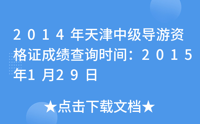 2014м(do)YCɿԃrg2015129