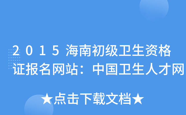 2015ϳ(j)l(wi)YC(bo)W(wng)վЇl(wi)˲žW(wng)