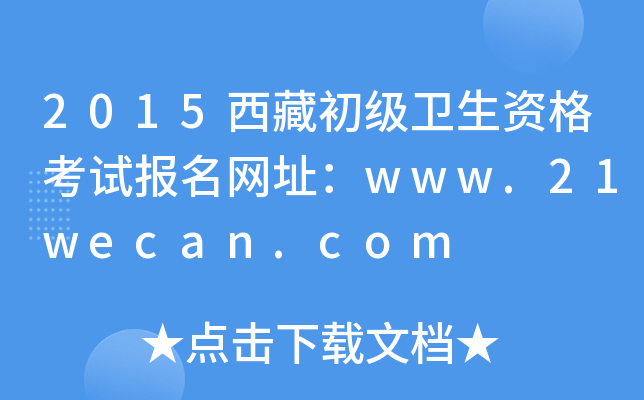 2015سl(wi)Yԇ(bo)W(wng)ַwww.21wecan.com
