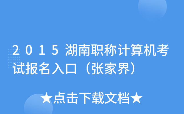 2015QӋCԇڣҽ磩