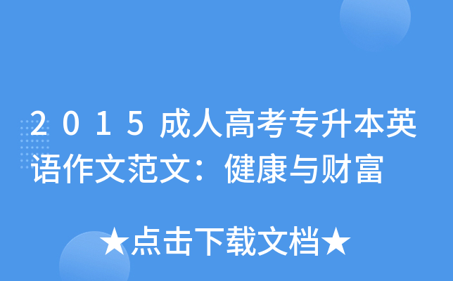 2015˸߿ӢZķģcؔ