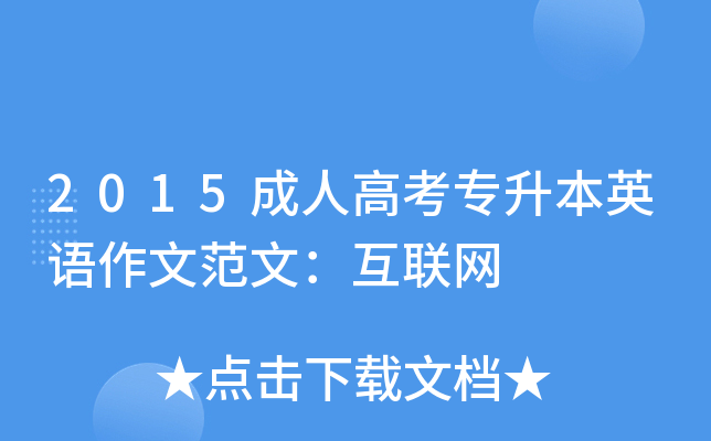 2015˸߿ӢZķģ(lin)W(wng)
