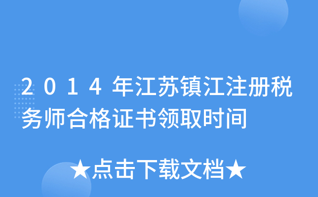 2014꽭K(zhn)ע(c)(w)ϸCI(lng)ȡr(sh)g