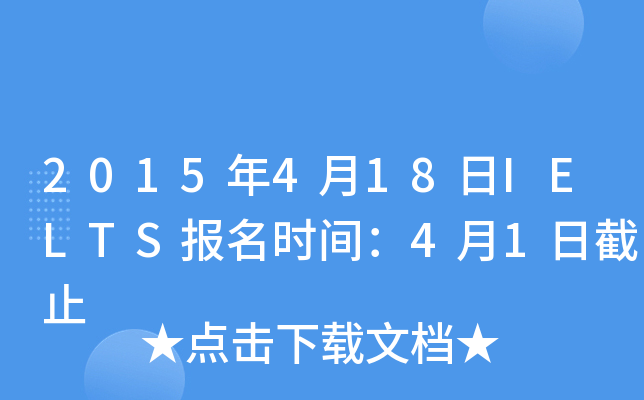 2015418IELTS(bo)r(sh)g41սֹ