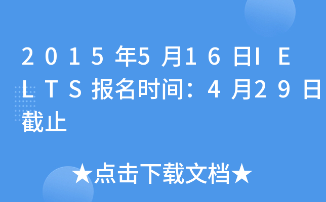 2015516IELTSrg429սֹ