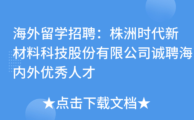 W(xu)Ƹޕr(sh)²ϿƼɷ޹˾\(chng)Ƹ(ni)⃞(yu)˲