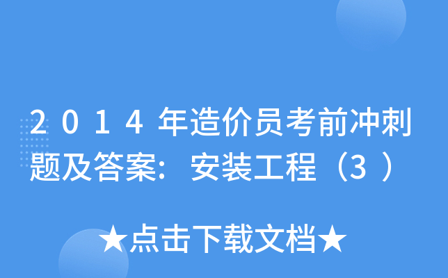2014rTǰ_}:ḅ3