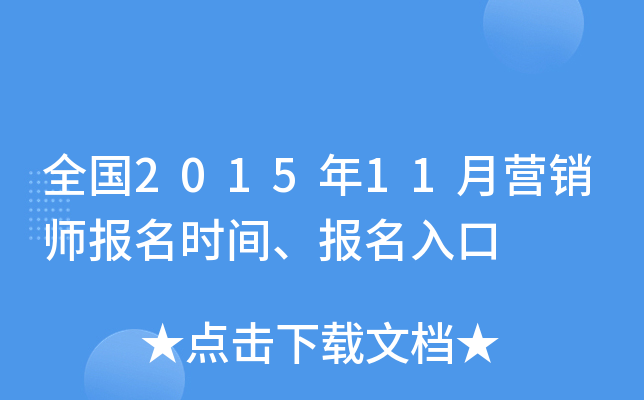 ȫ(gu)201511?tng)I(yng)N(xio)(bo)r(sh)g(bo)