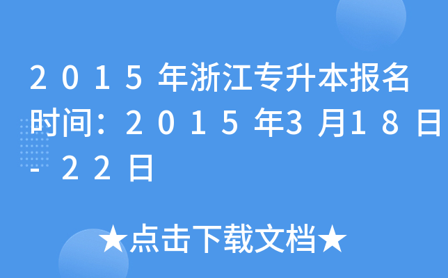 2015㽭rg2015318-22