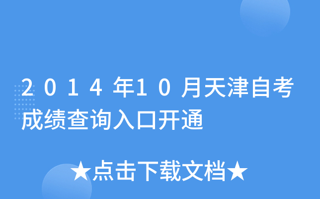 201410Կɿ(j)ԃ?ni)_(ki)ͨ